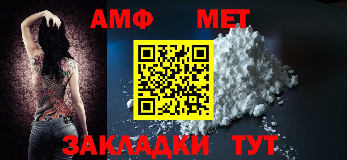 Избербаш  АМФЕТАМИН Розовый  Амфетамин  Вход с VPN 