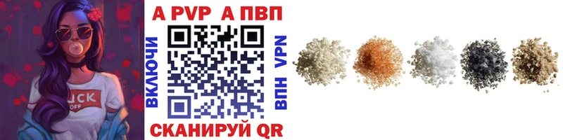 omg маркетплейс  Избербаш  А ПВП кристаллы 