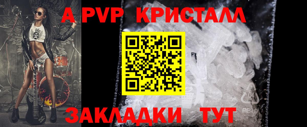 APVP Соль Избербаш