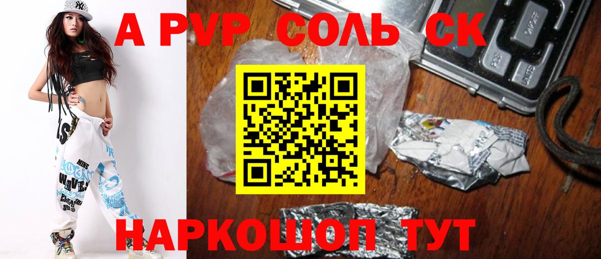 A-PVP кристаллы  Вход с VPN  Избербаш  APVP крисы CK 