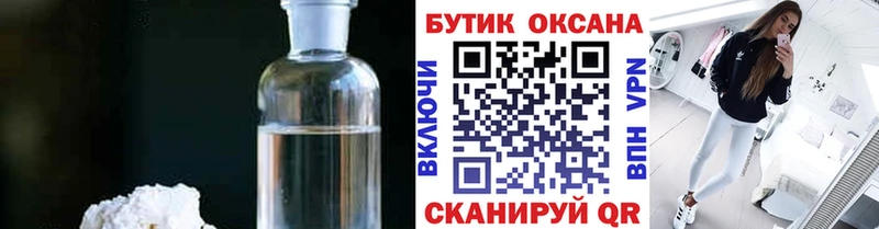 Бутират бутик  магазин продажи наркотиков  Избербаш 