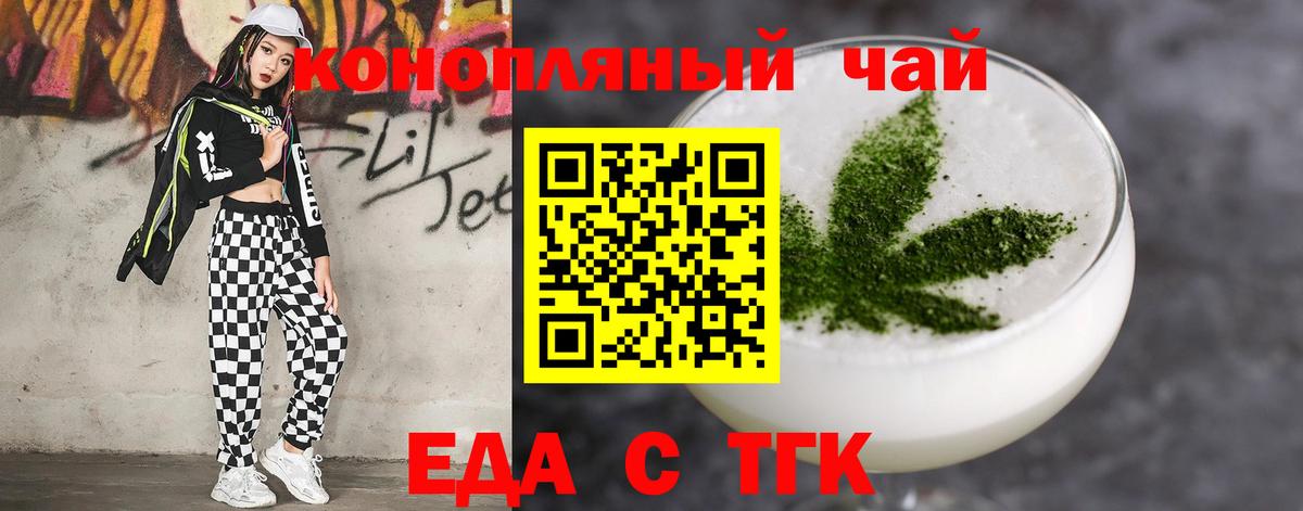 Избербаш  Еда ТГК марихуана  Вход с VPN 
