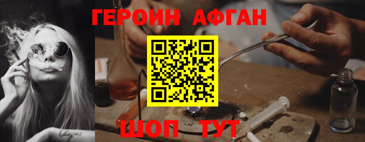 Избербаш  ГЕРОИН афганец  Вход с VPN 