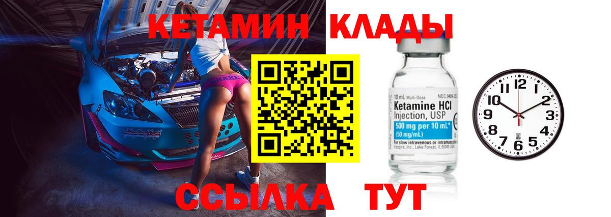 Избербаш  Кетамин VHQ  Вход с VPN  Кетамин ketamine 