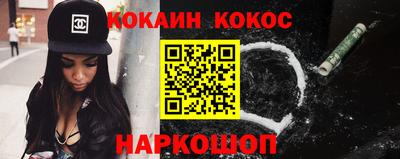 кокаин премиум Кулебаки
