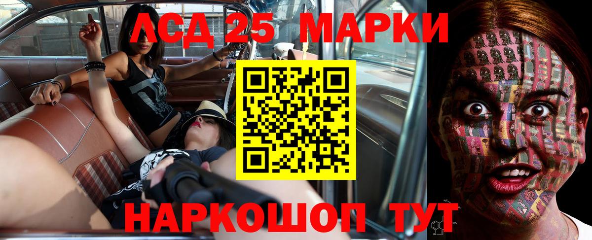 Лсд 25 экстази ecstasy Избербаш