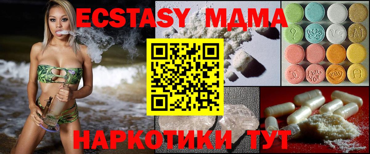 Избербаш  MDMA VHQ  Вход с VPN  MDMA crystal 