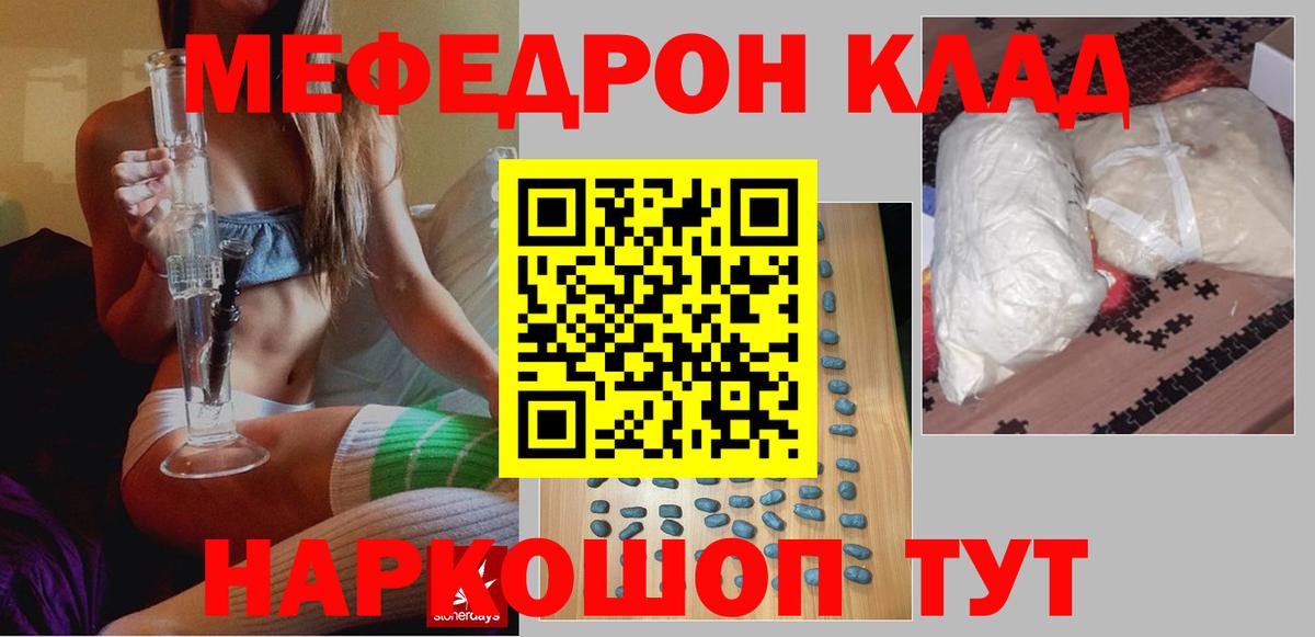 Меф  Избербаш