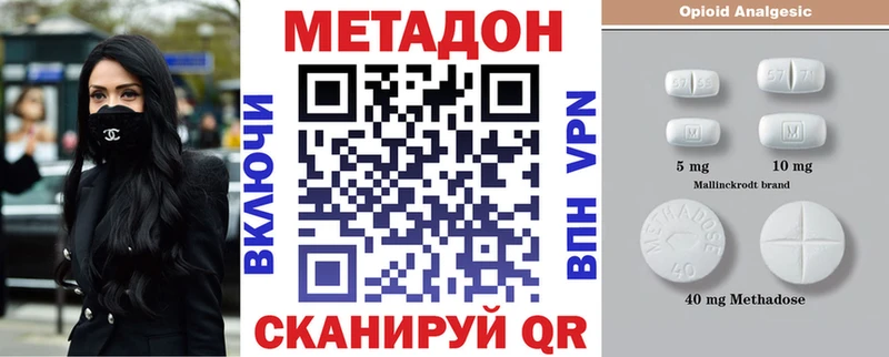 Метадон кристалл  где найти наркотики  блэк спрут вход  Избербаш 