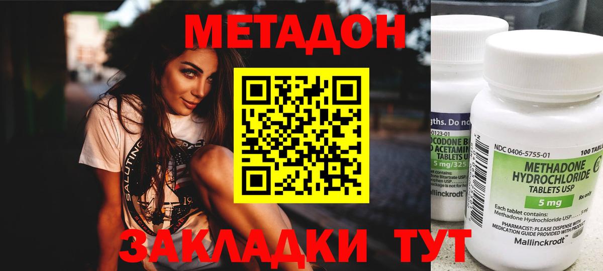 blacksprut ТОР  Вход с VPN  это наркотические препараты  Избербаш  Метадон methadone  Метадон кристалл 