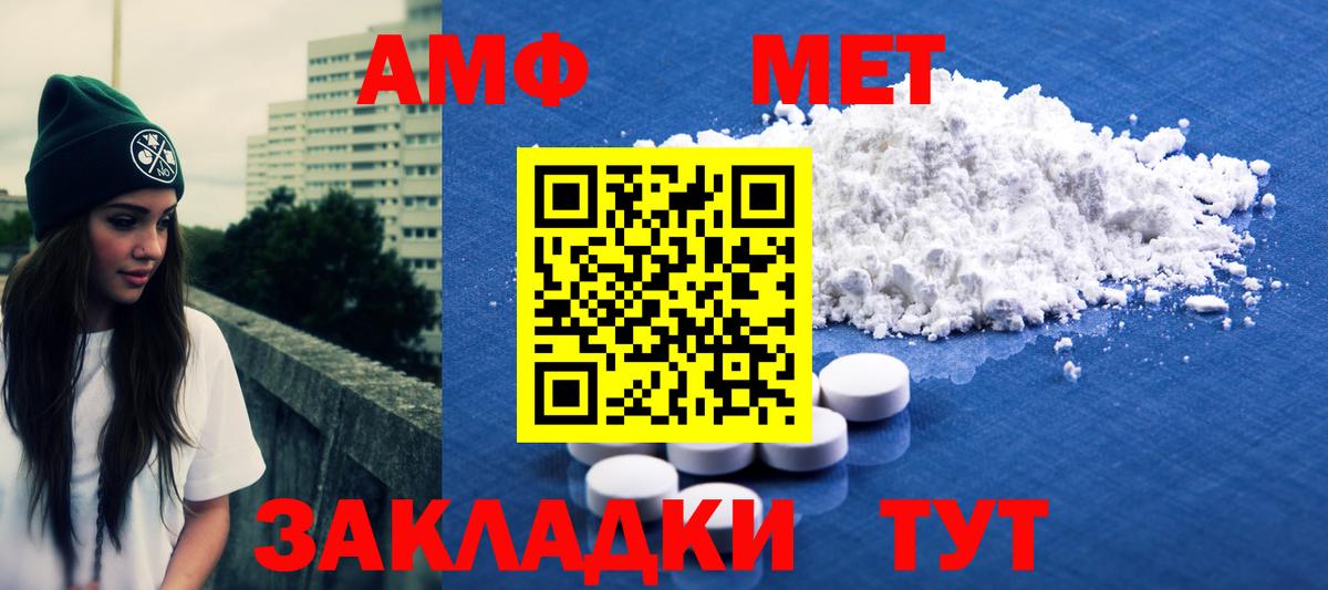 МЕТАМФЕТАМИН кристалл  Вход с VPN  МЕТАМФЕТАМИН кристалл  Избербаш 
