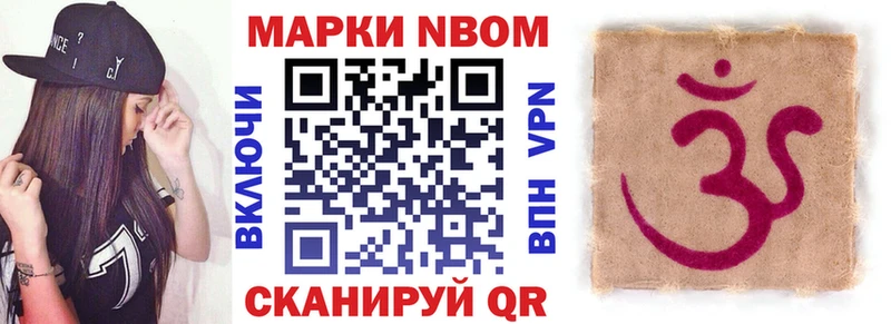Марки N-bome 1500мкг  Избербаш 