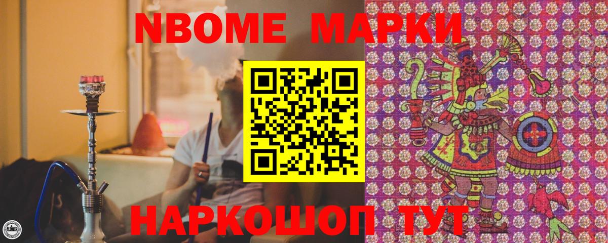цены наркотик  Марки 25I-NBOMe 1500мкг  Вход с VPN  Марки 25I-NBOMe 1500мкг  Избербаш 
