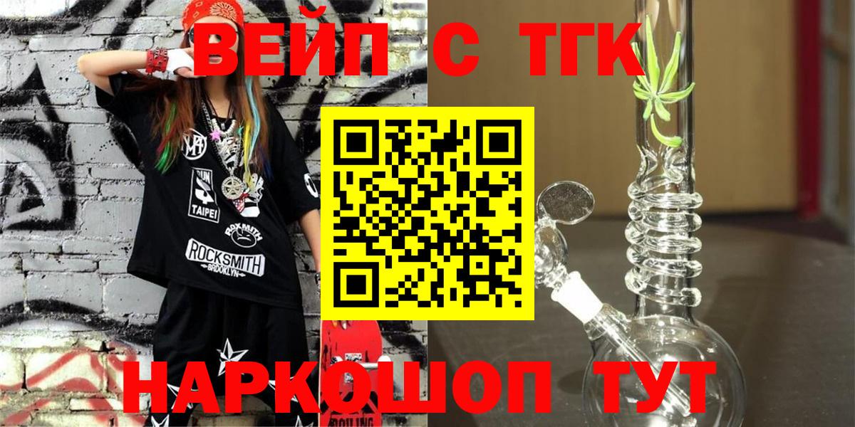Дистиллят ТГК вейп Избербаш