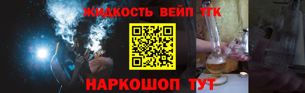 Избербаш  Дистиллят ТГК вейп с тгк  сколько стоит  Вход с VPN 